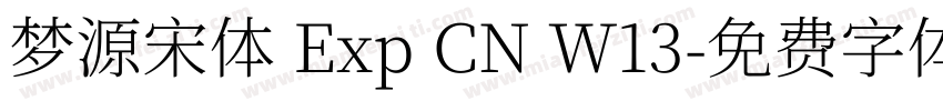 梦源宋体 Exp CN W13字体转换